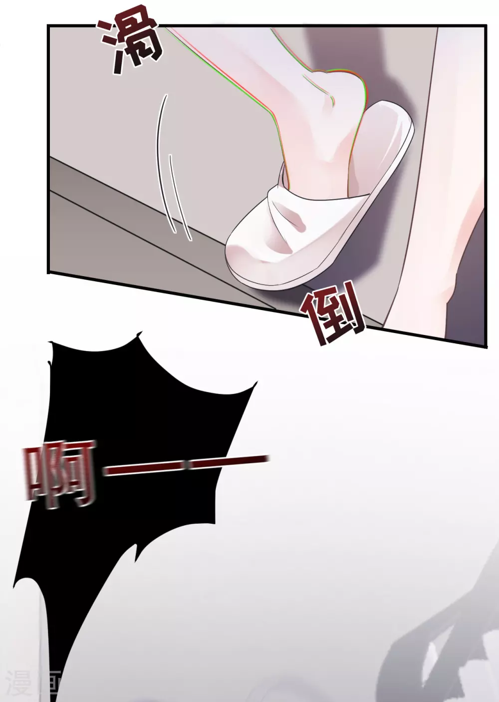 第14话 有仇必报 第23页