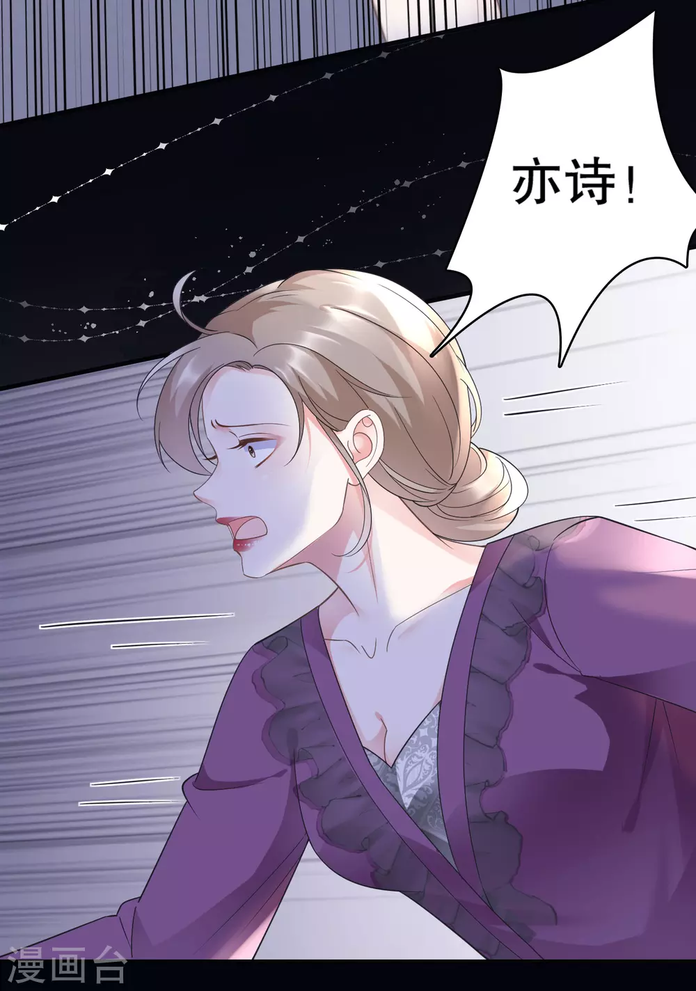 第14话 有仇必报 第25页
