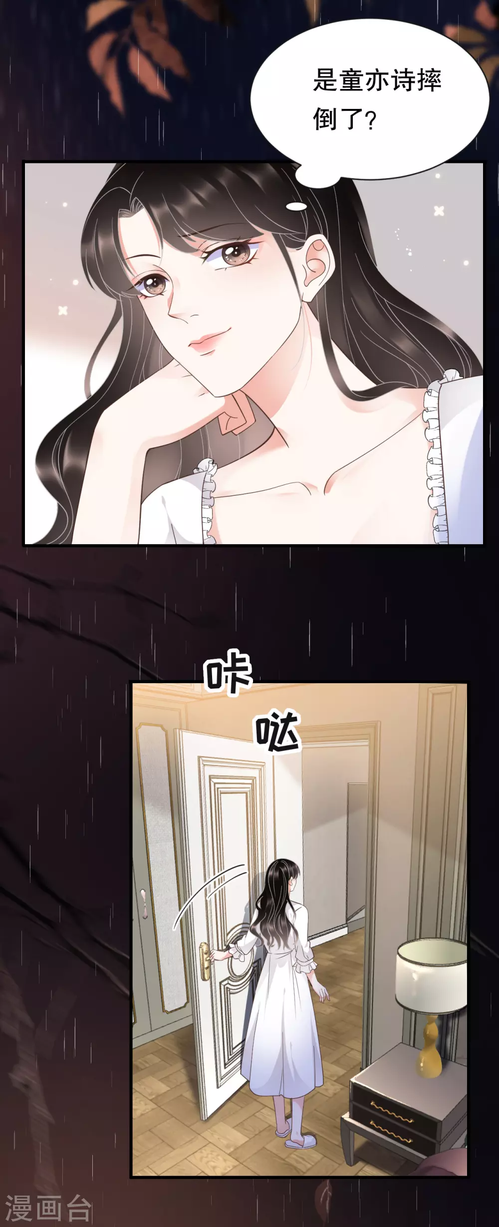第14话 有仇必报 第27页