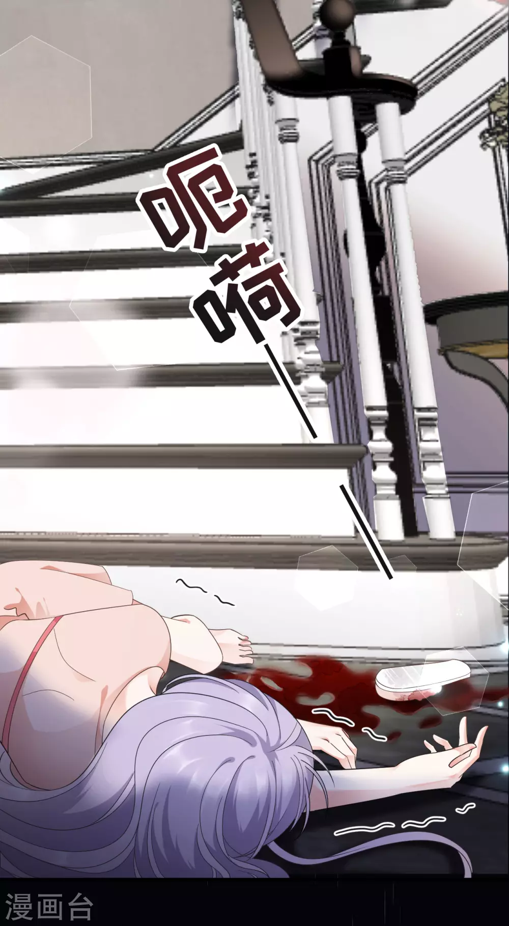 第14话 有仇必报 第29页