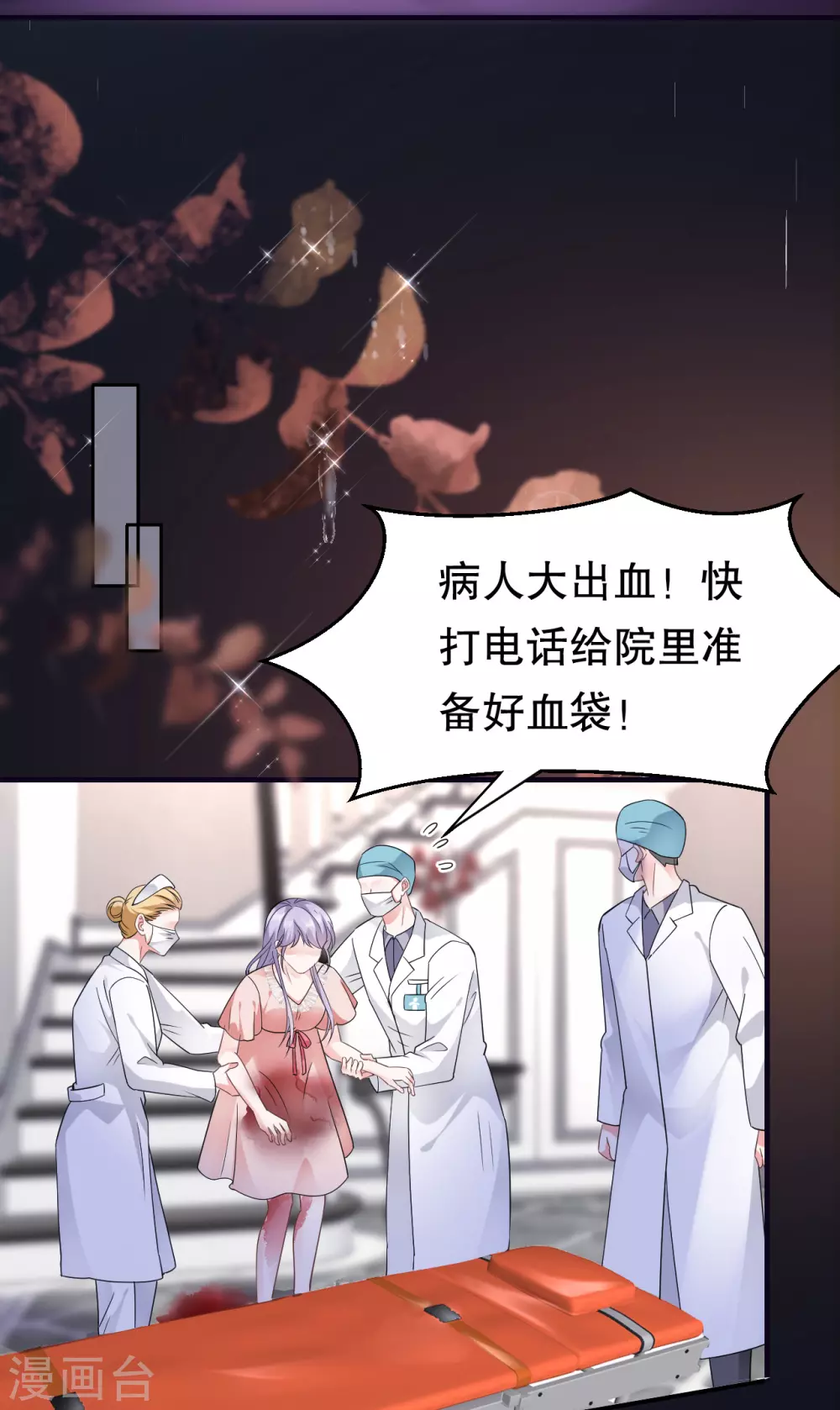 第14话 有仇必报 第33页