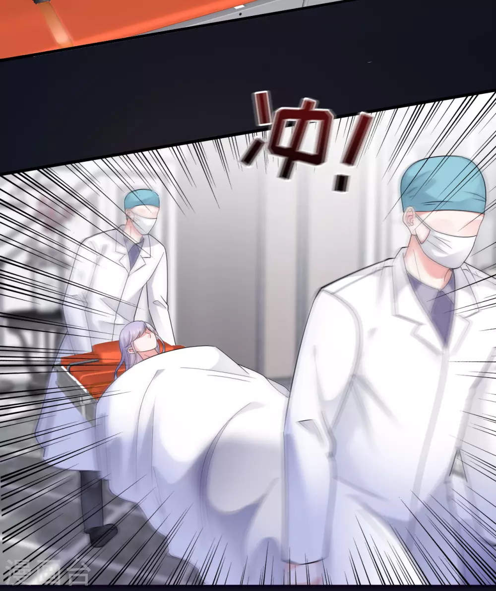 第14话 有仇必报 第34页