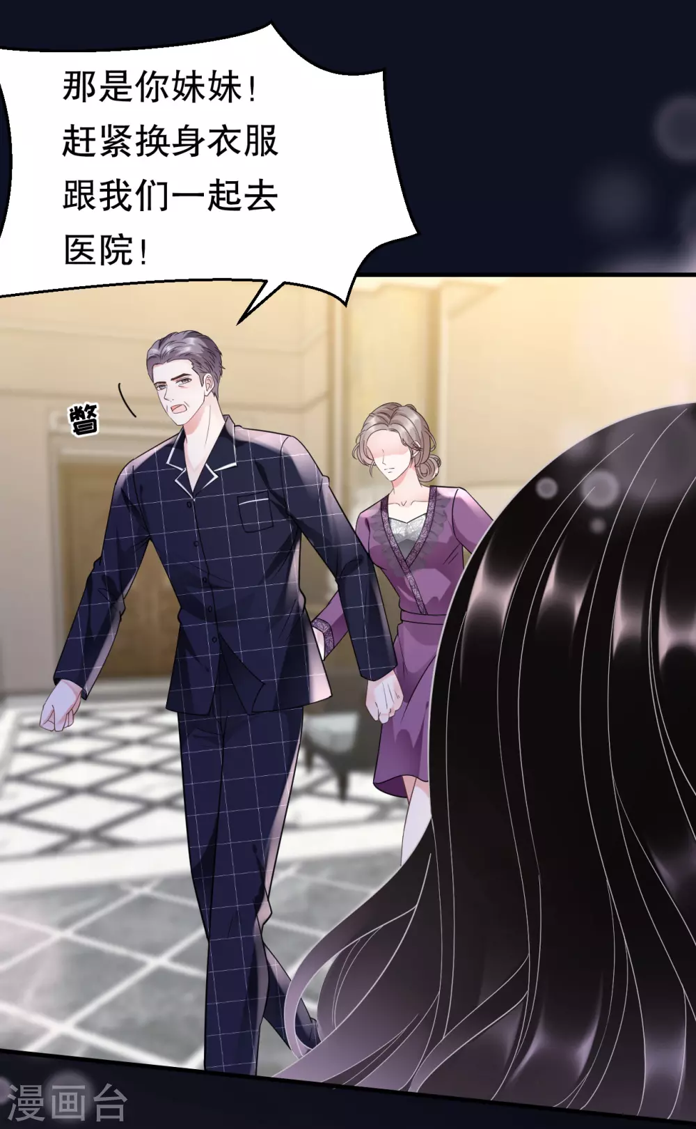 第14话 有仇必报 第35页