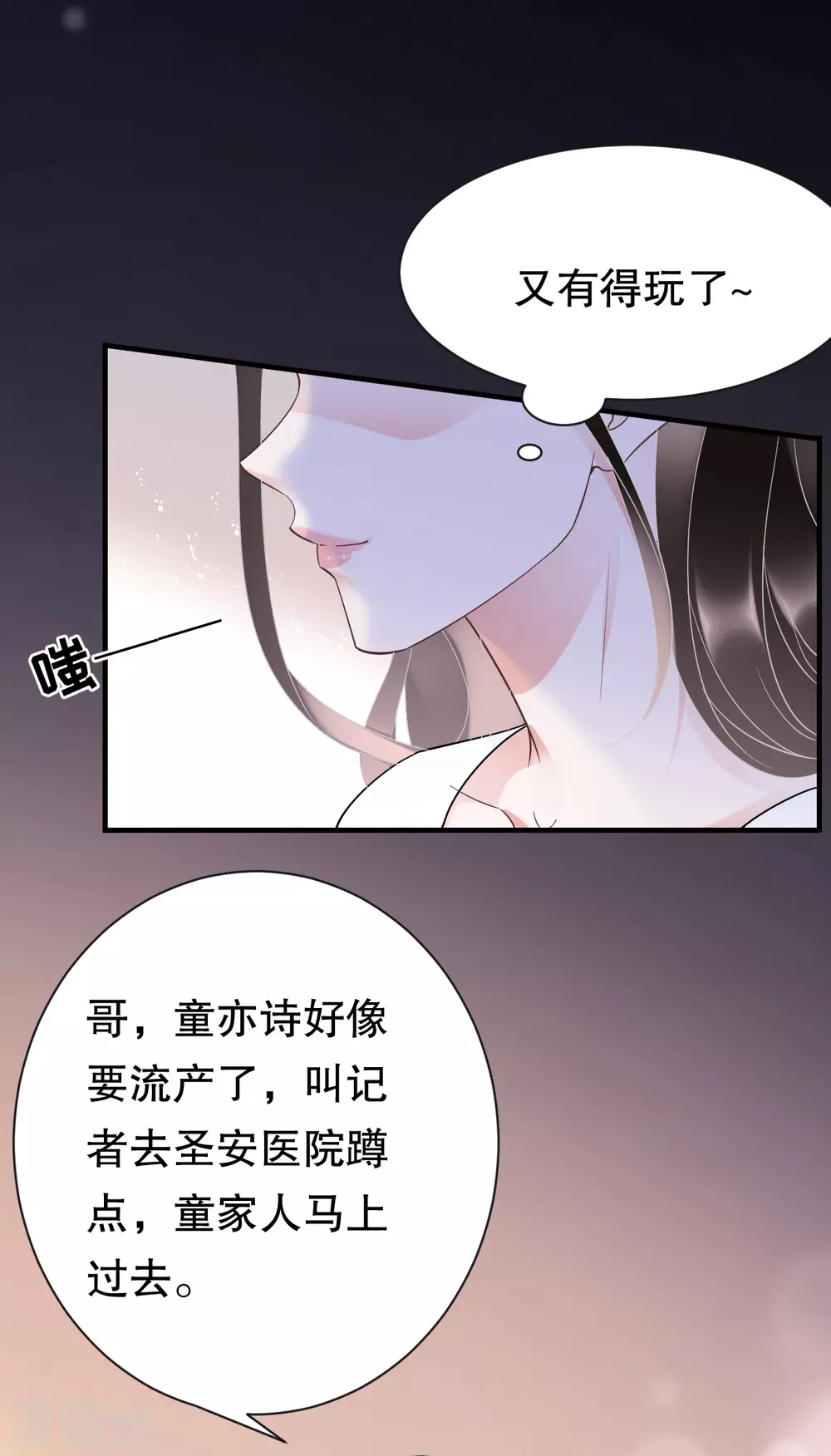 第14话 有仇必报 第36页