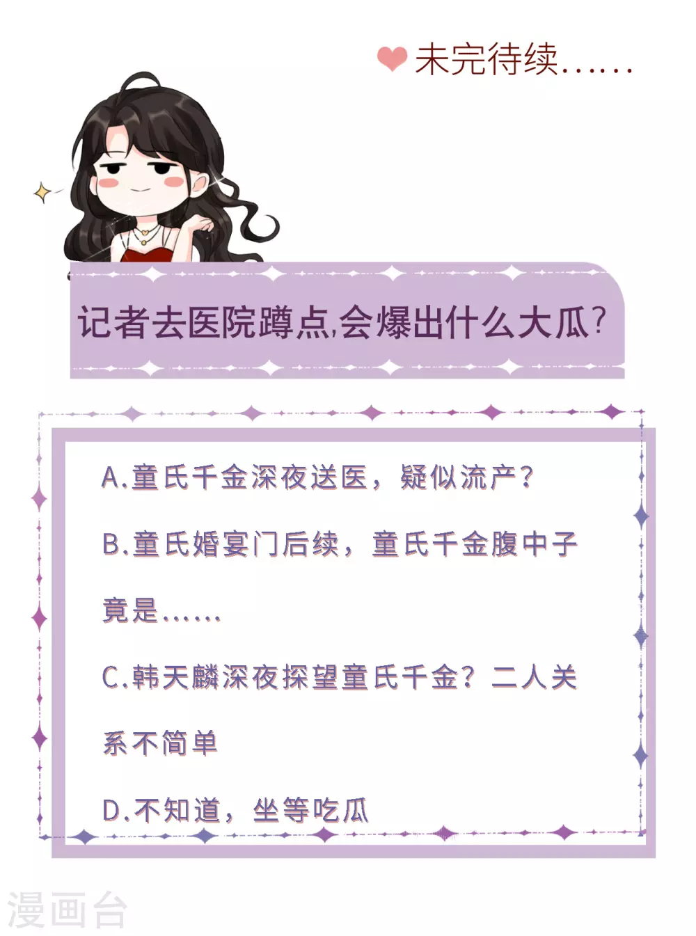 第14话 有仇必报 第38页
