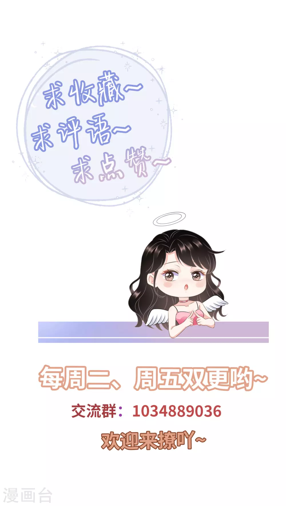 第14话 有仇必报 第39页