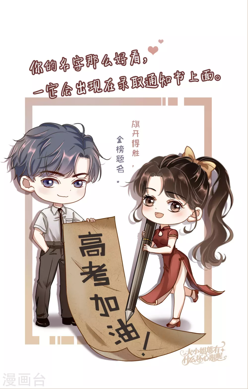 第14话 有仇必报 第40页