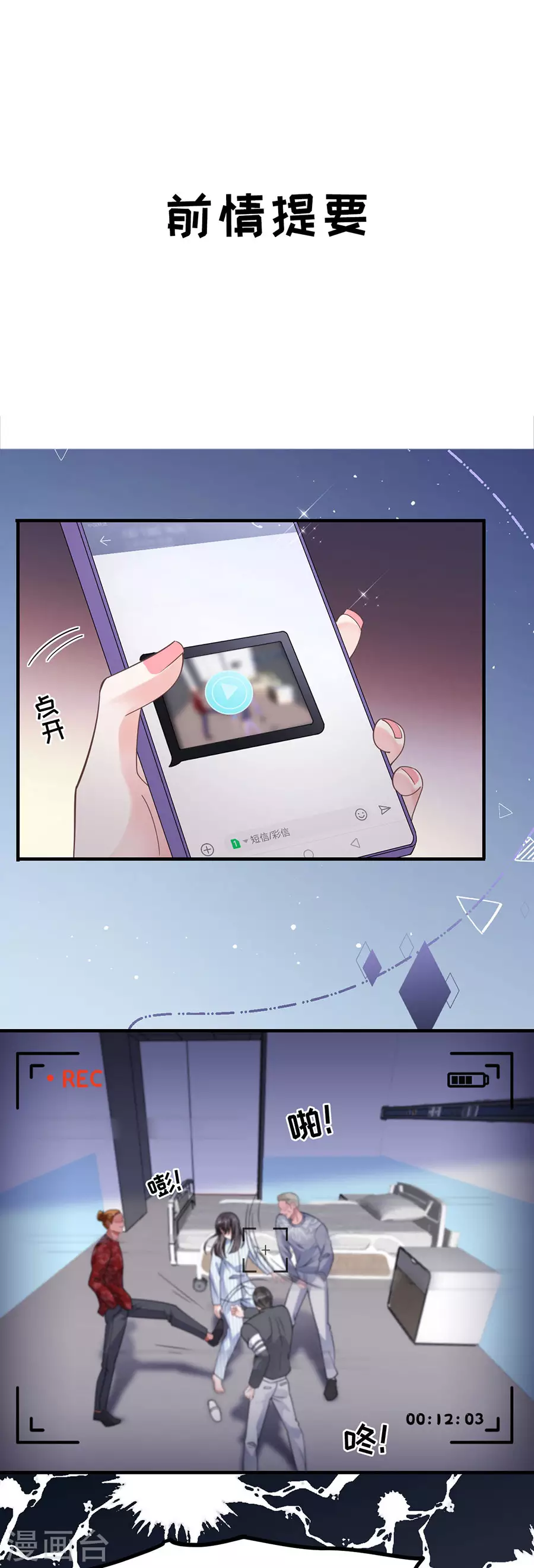 第13话 联合调查 第3页