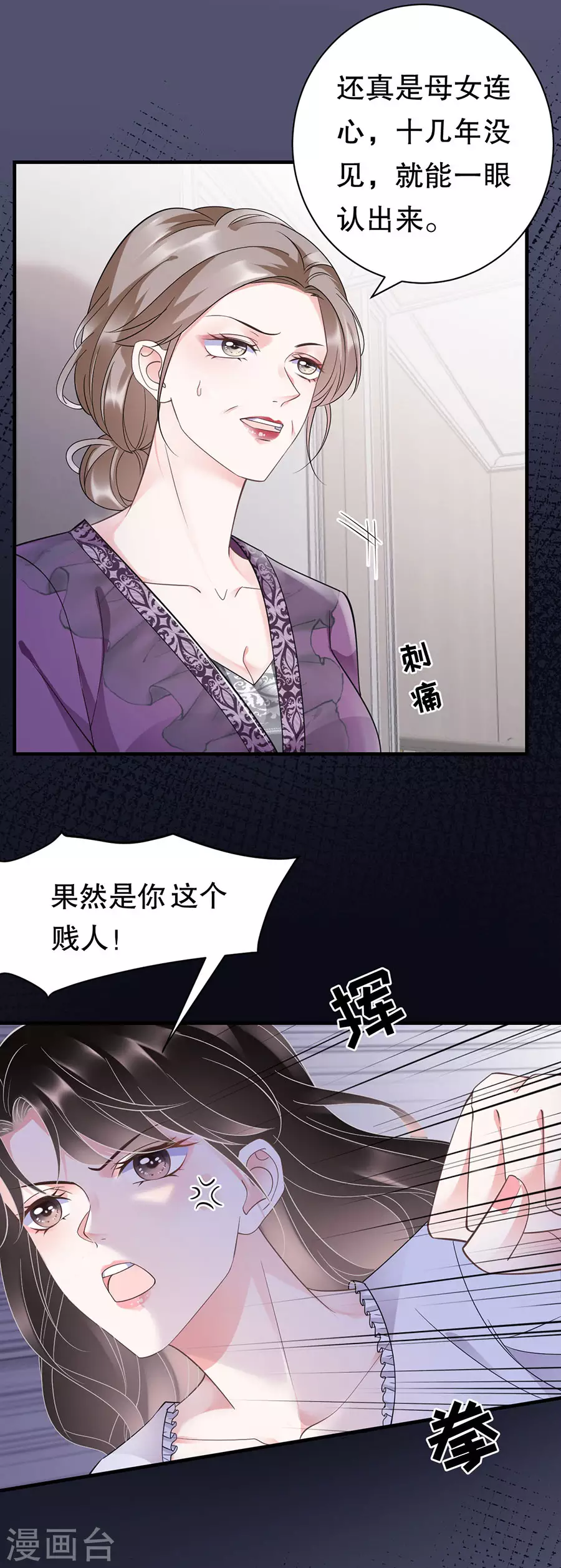 第13话 联合调查 第11页