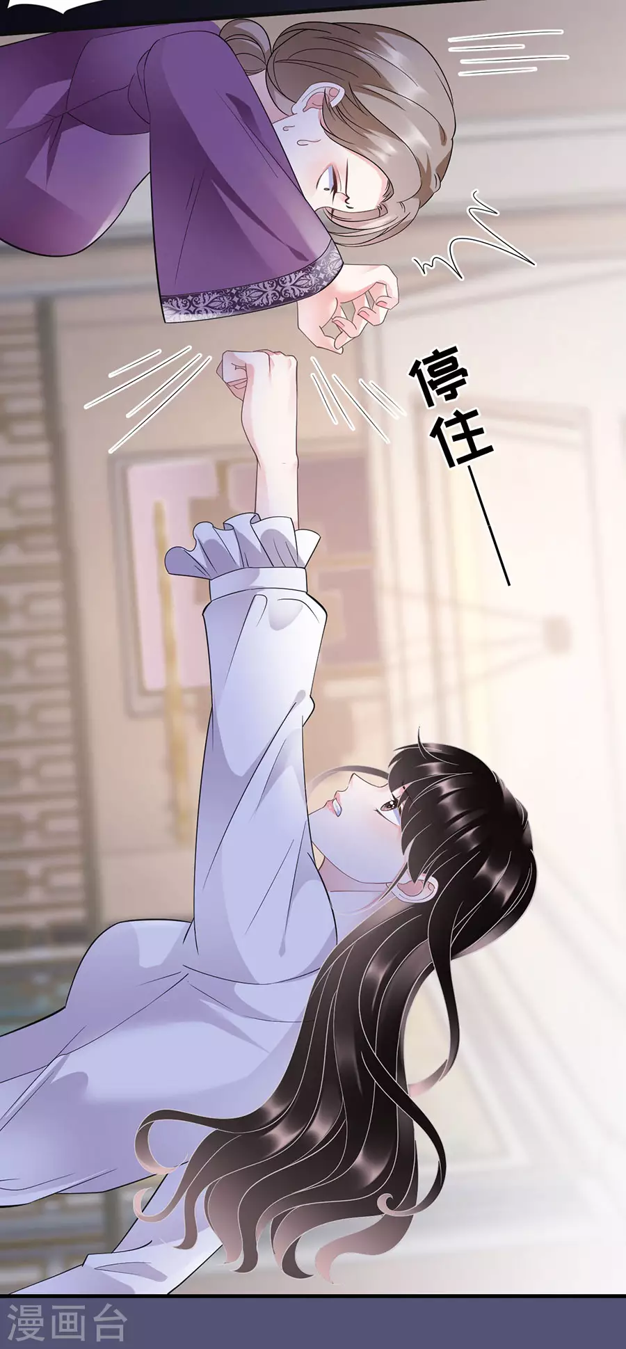第13话 联合调查 第13页