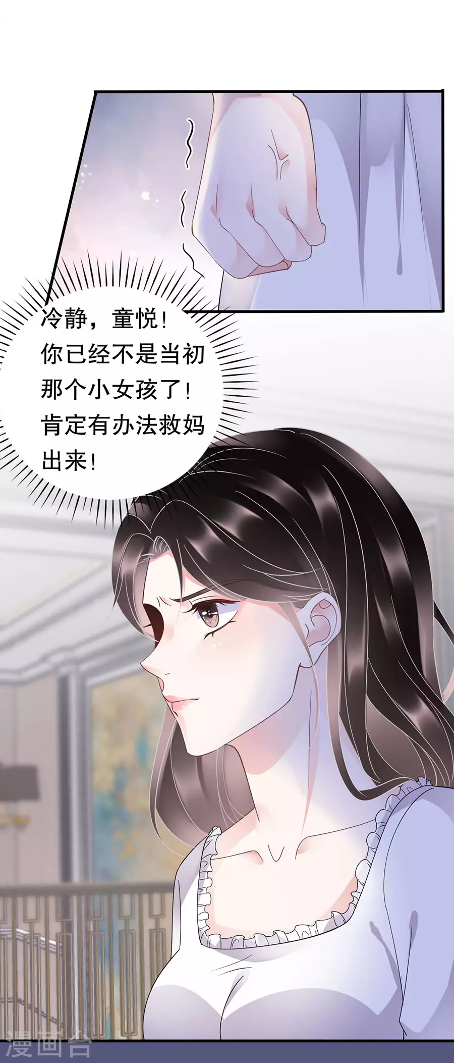 第13话 联合调查 第16页