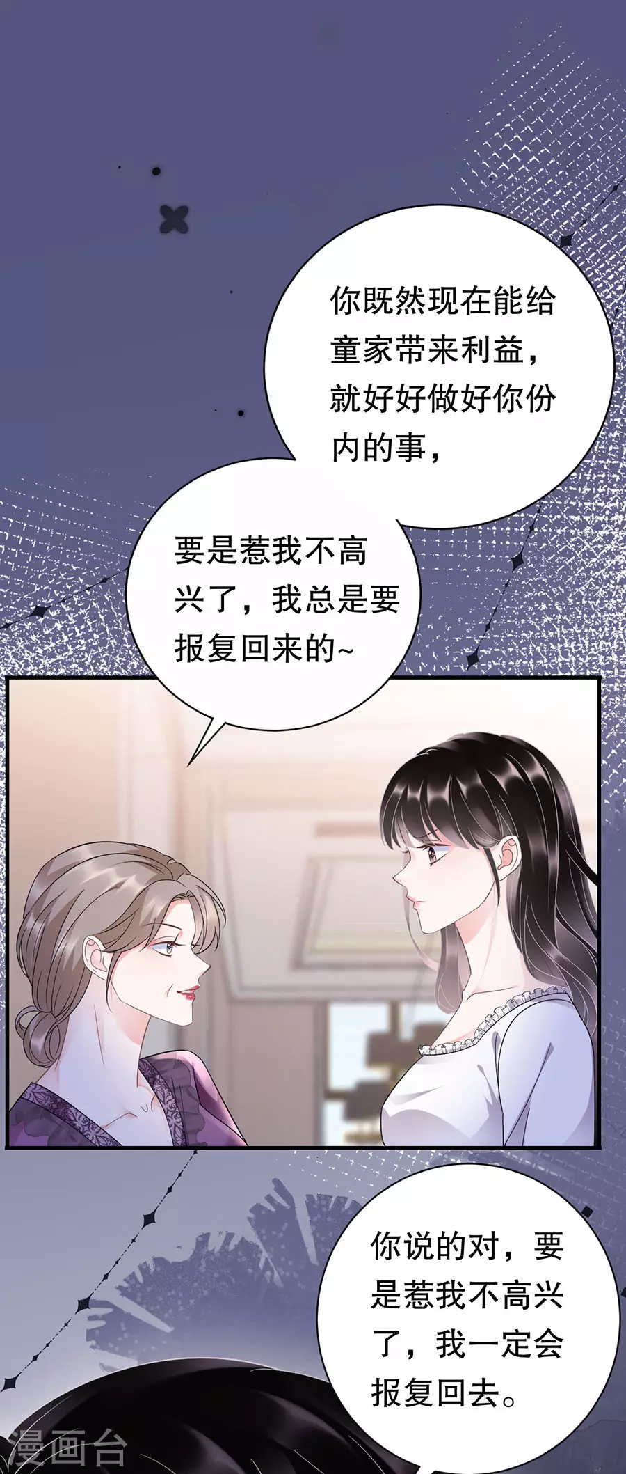 第13话 联合调查 第17页