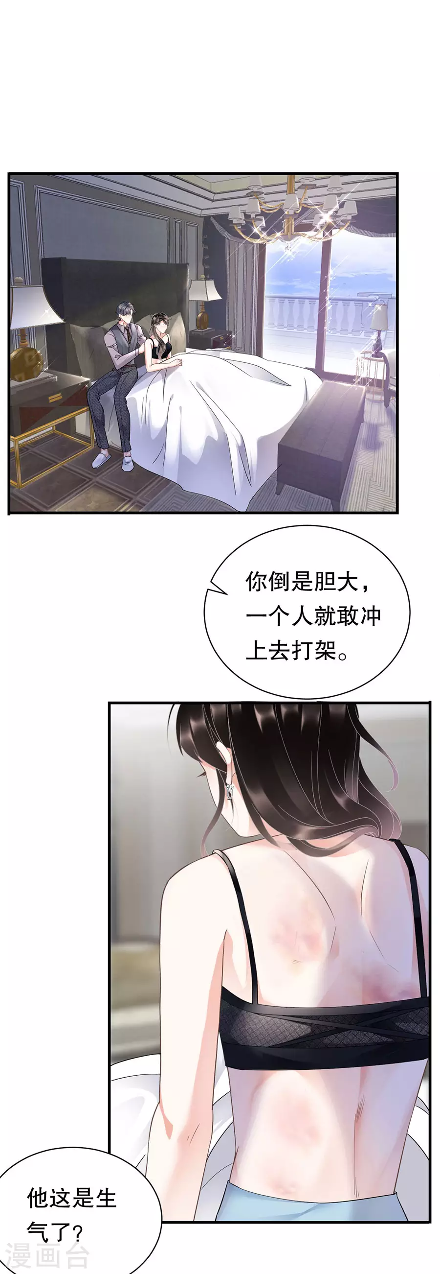 第12话 视频威胁 第6页