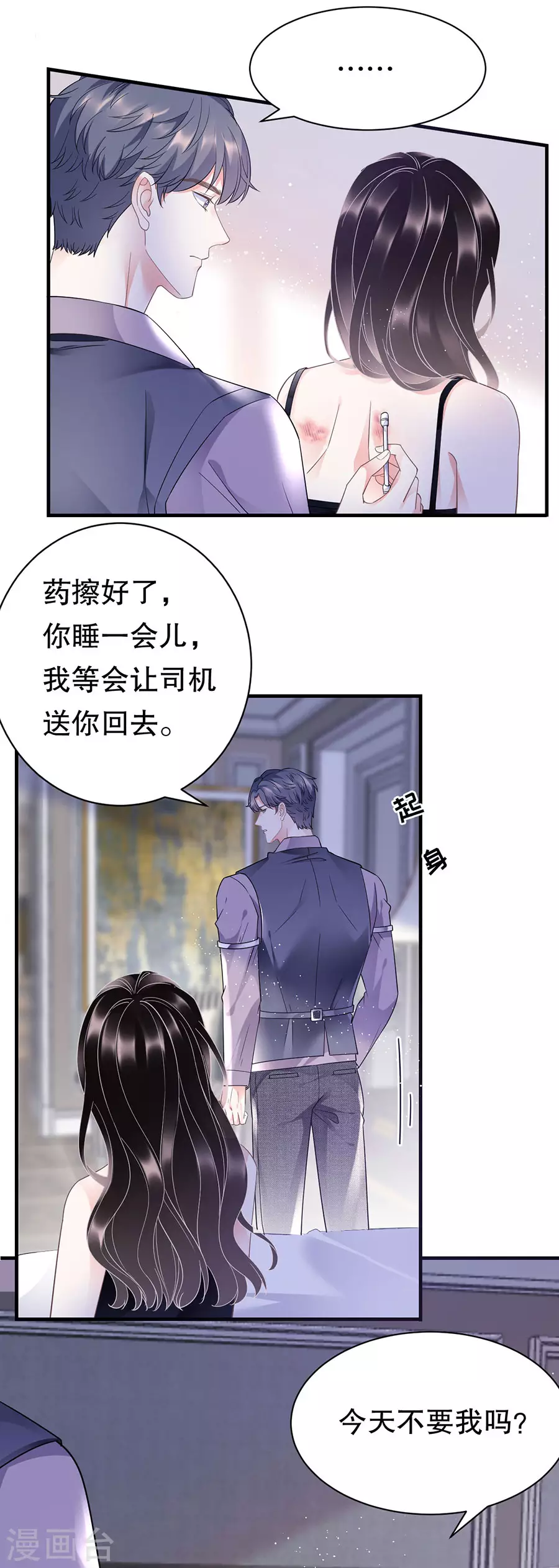 第12话 视频威胁 第12页