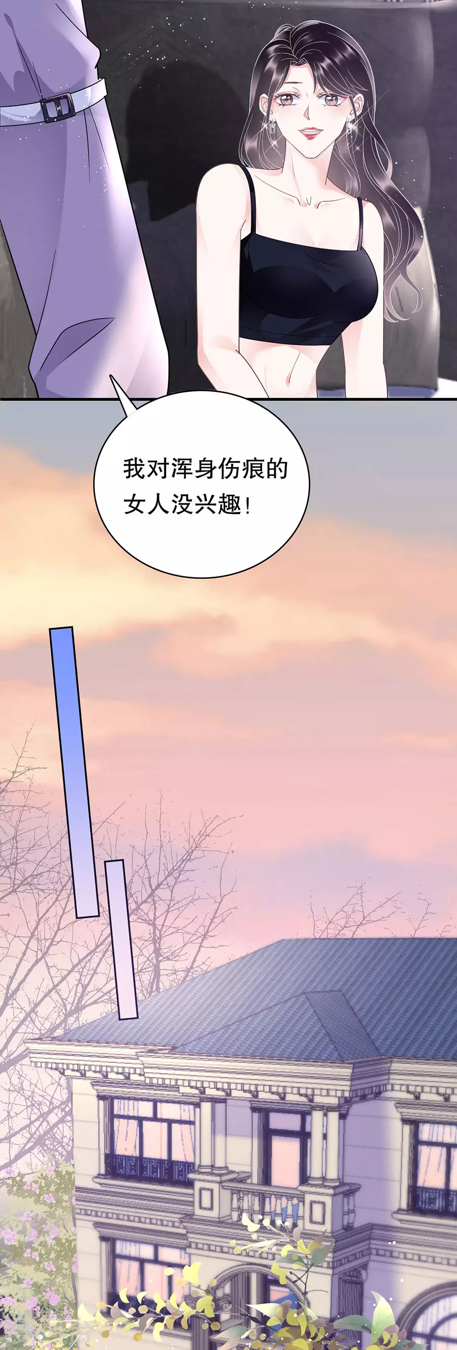 第12话 视频威胁 第13页