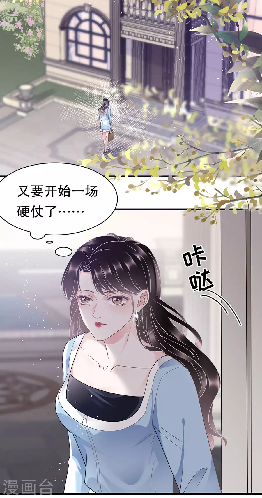 第12话 视频威胁 第14页