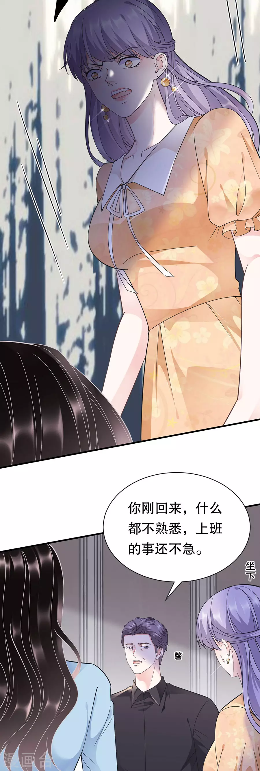 第12话 视频威胁 第19页