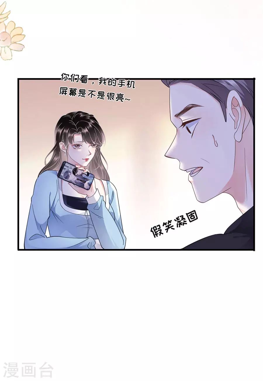 第12话 视频威胁 第21页