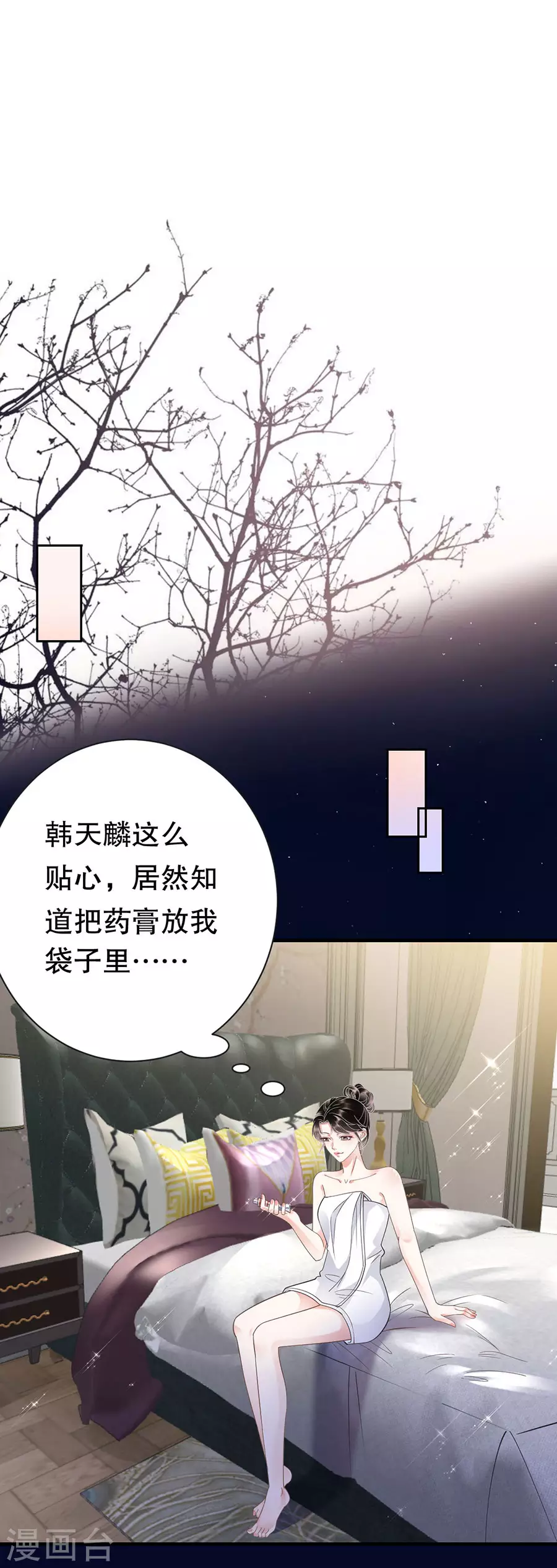 第12话 视频威胁 第24页