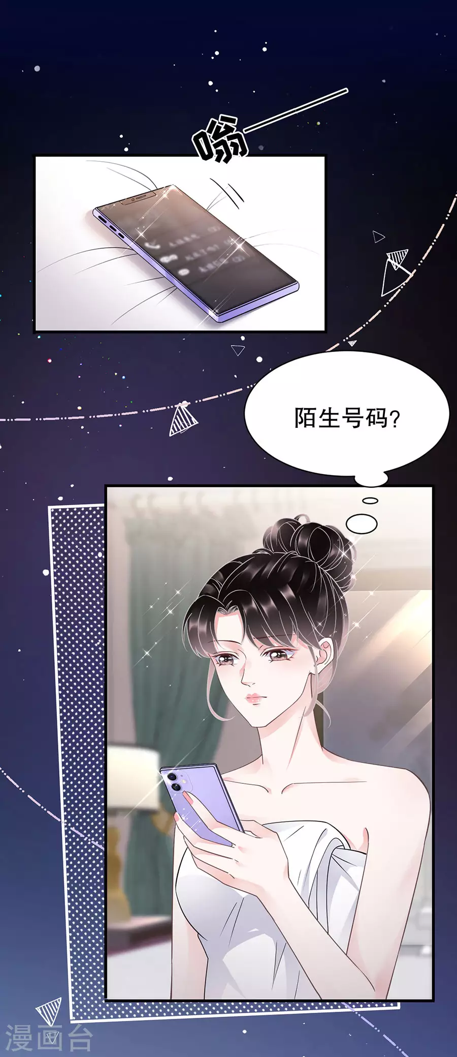 第12话 视频威胁 第25页