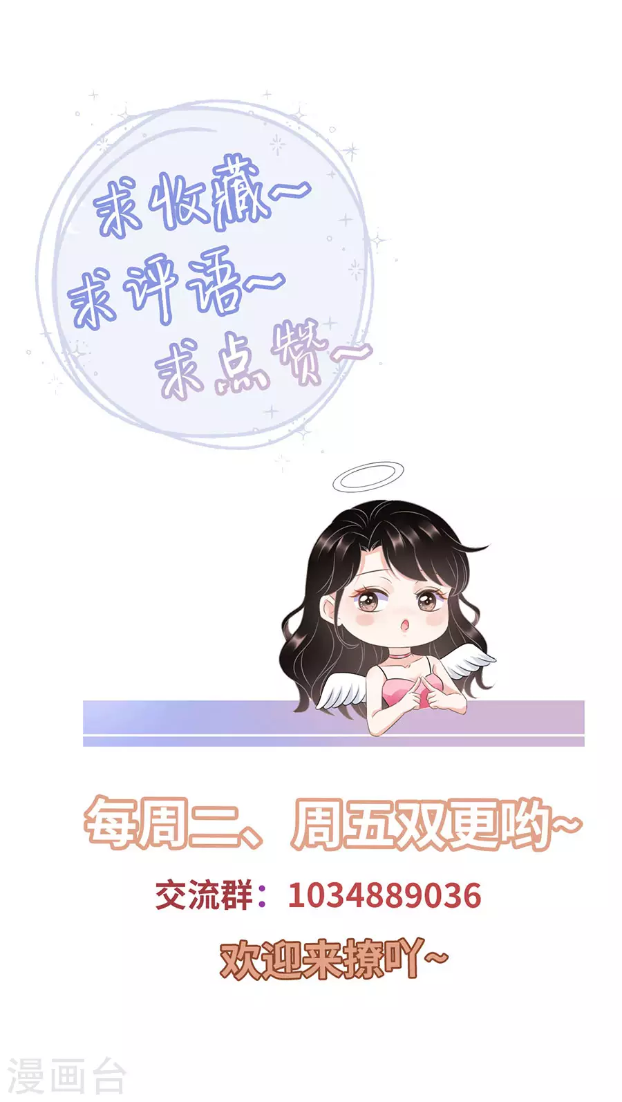 第12话 视频威胁 第30页