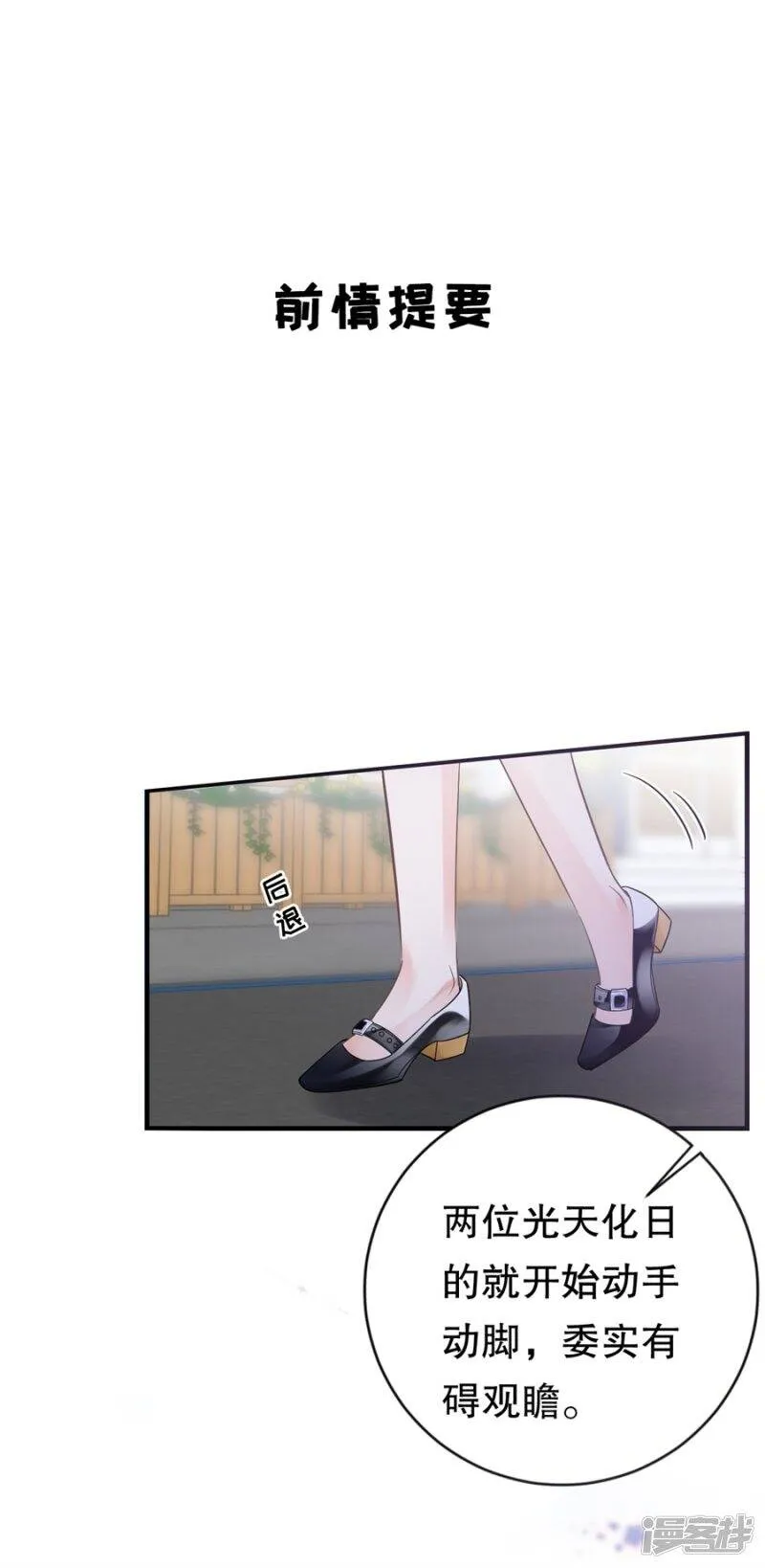 第11话 上药 第3页