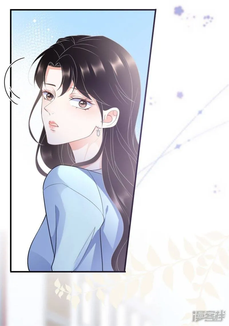 第11话 上药 第4页