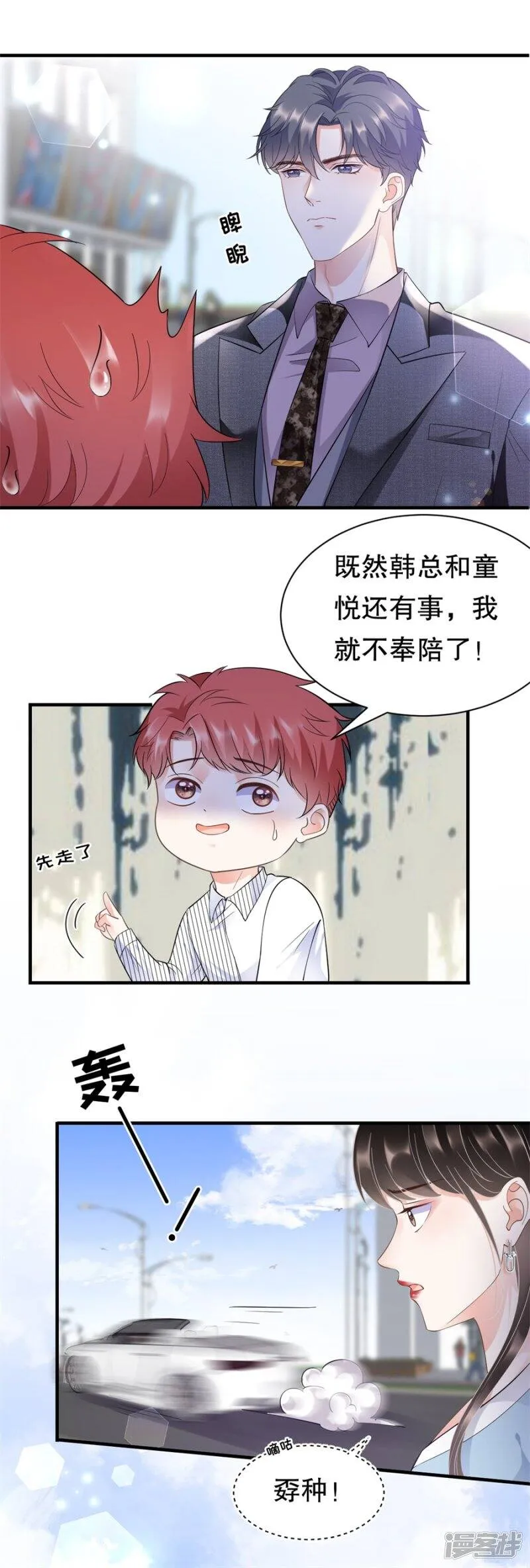第11话 上药 第7页