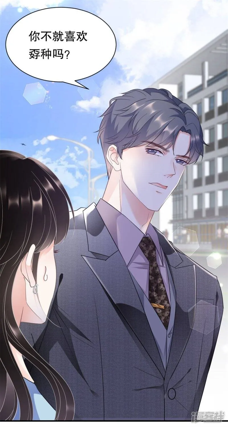 第11话 上药 第8页