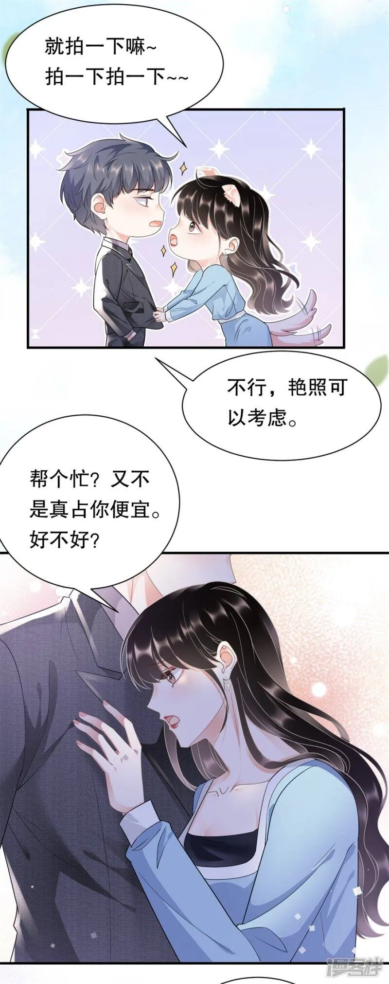 第11话 上药 第13页