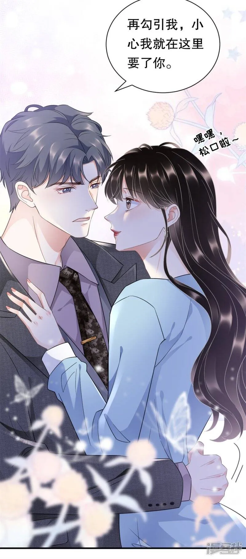 第11话 上药 第14页