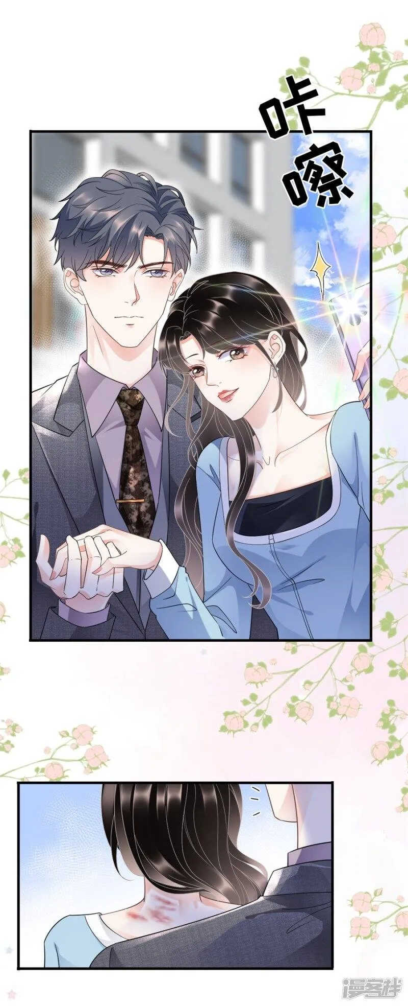 第11话 上药 第15页