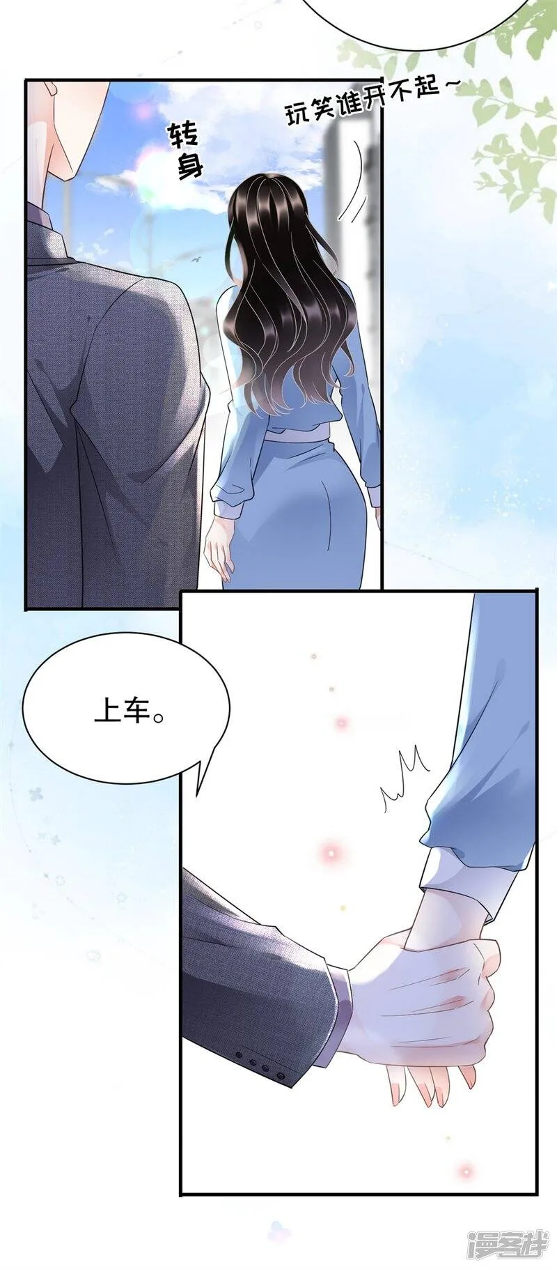 第11话 上药 第17页