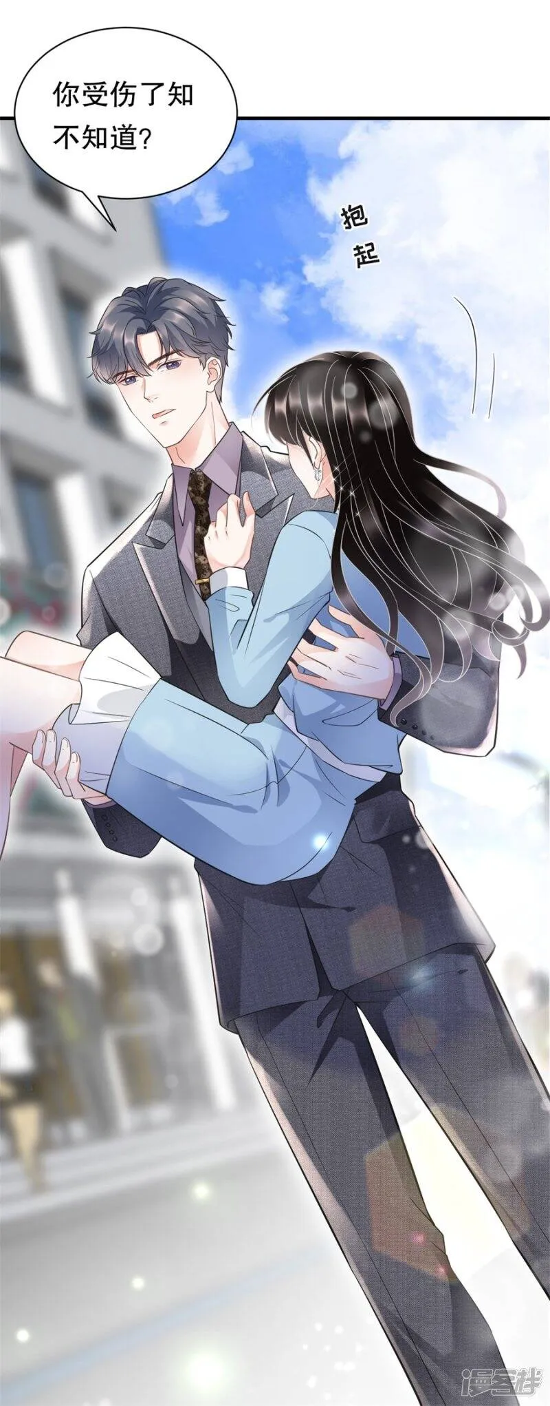 第11话 上药 第19页