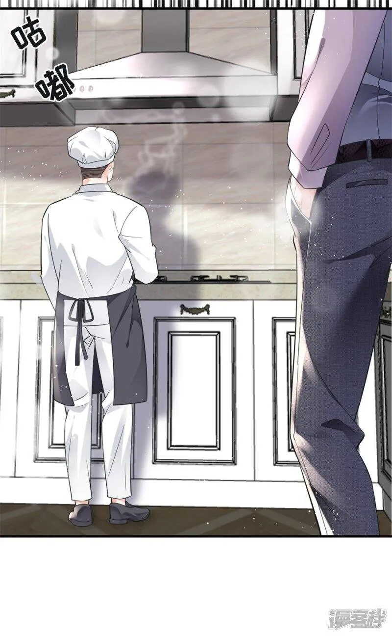 第11话 上药 第21页