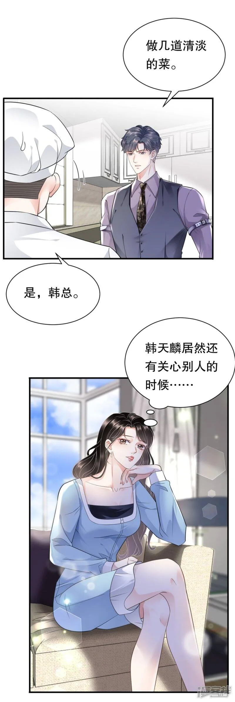 第11话 上药 第22页