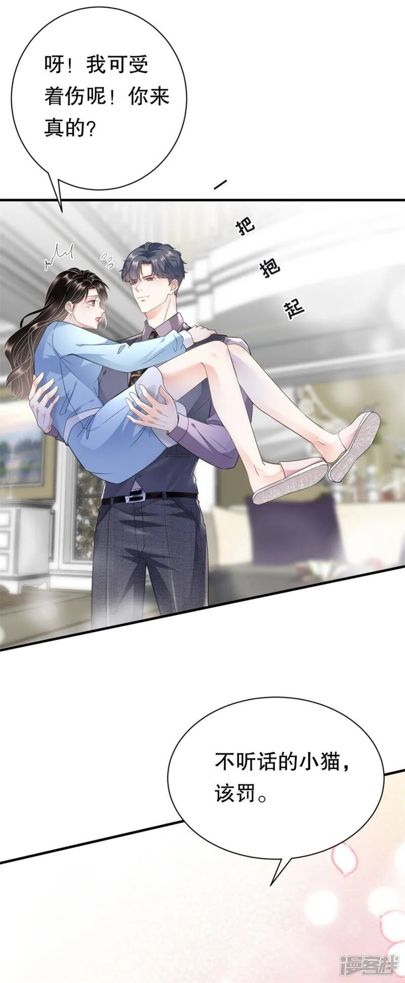 第11话 上药 第25页