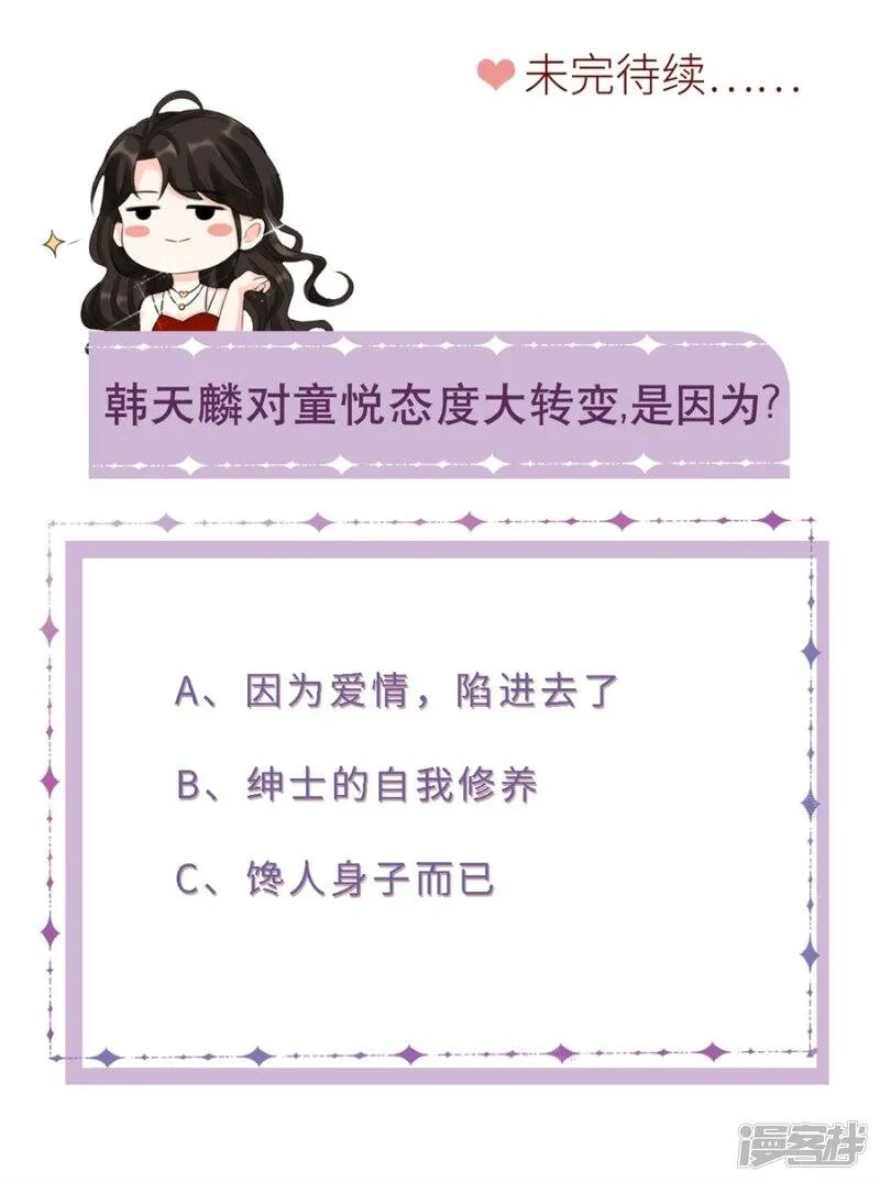 第11话 上药 第28页