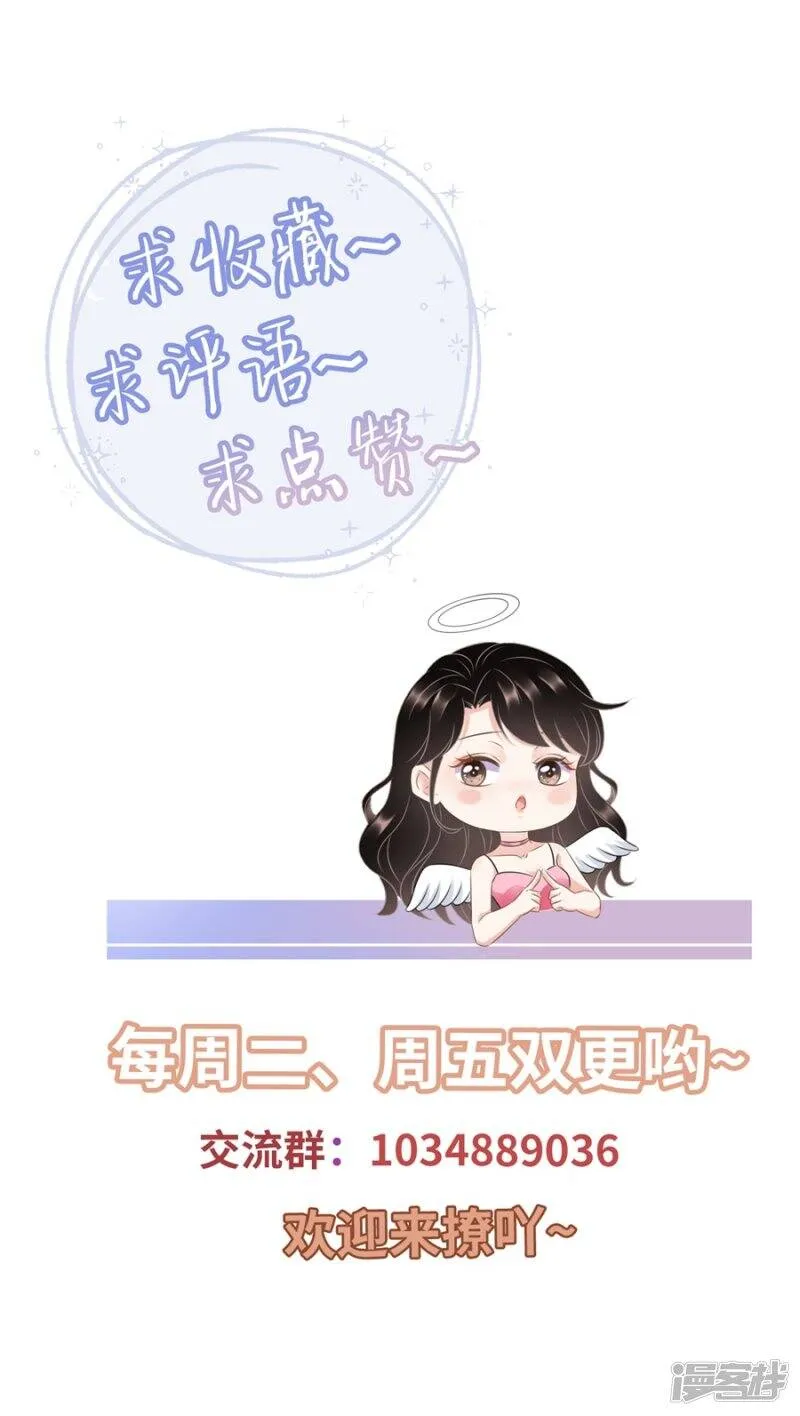 第11话 上药 第29页