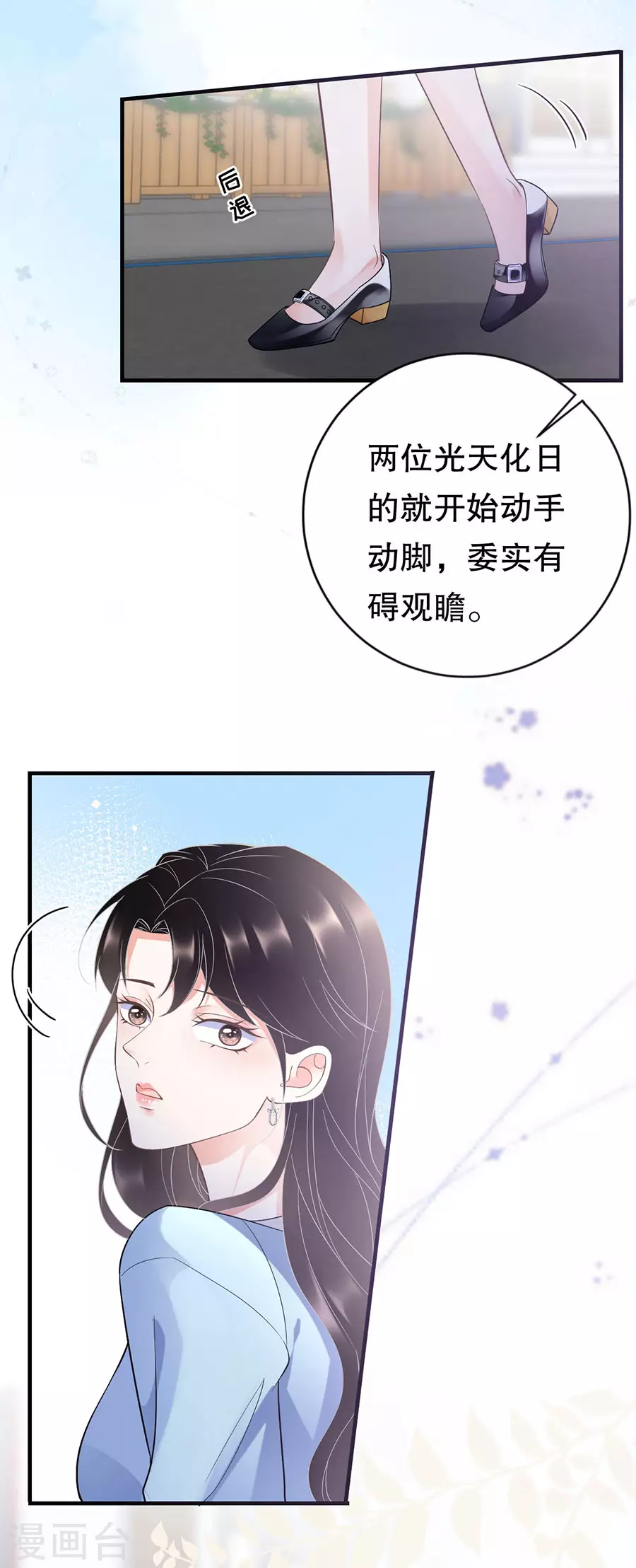 第10话 在线抓奸 第28页