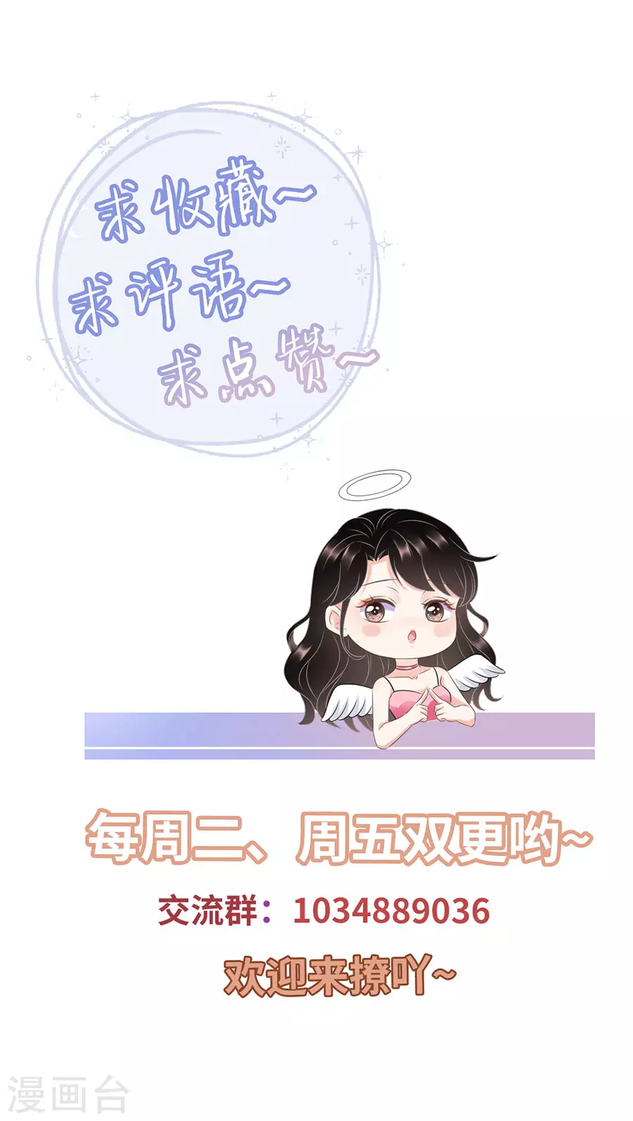 第10话 在线抓奸 第31页