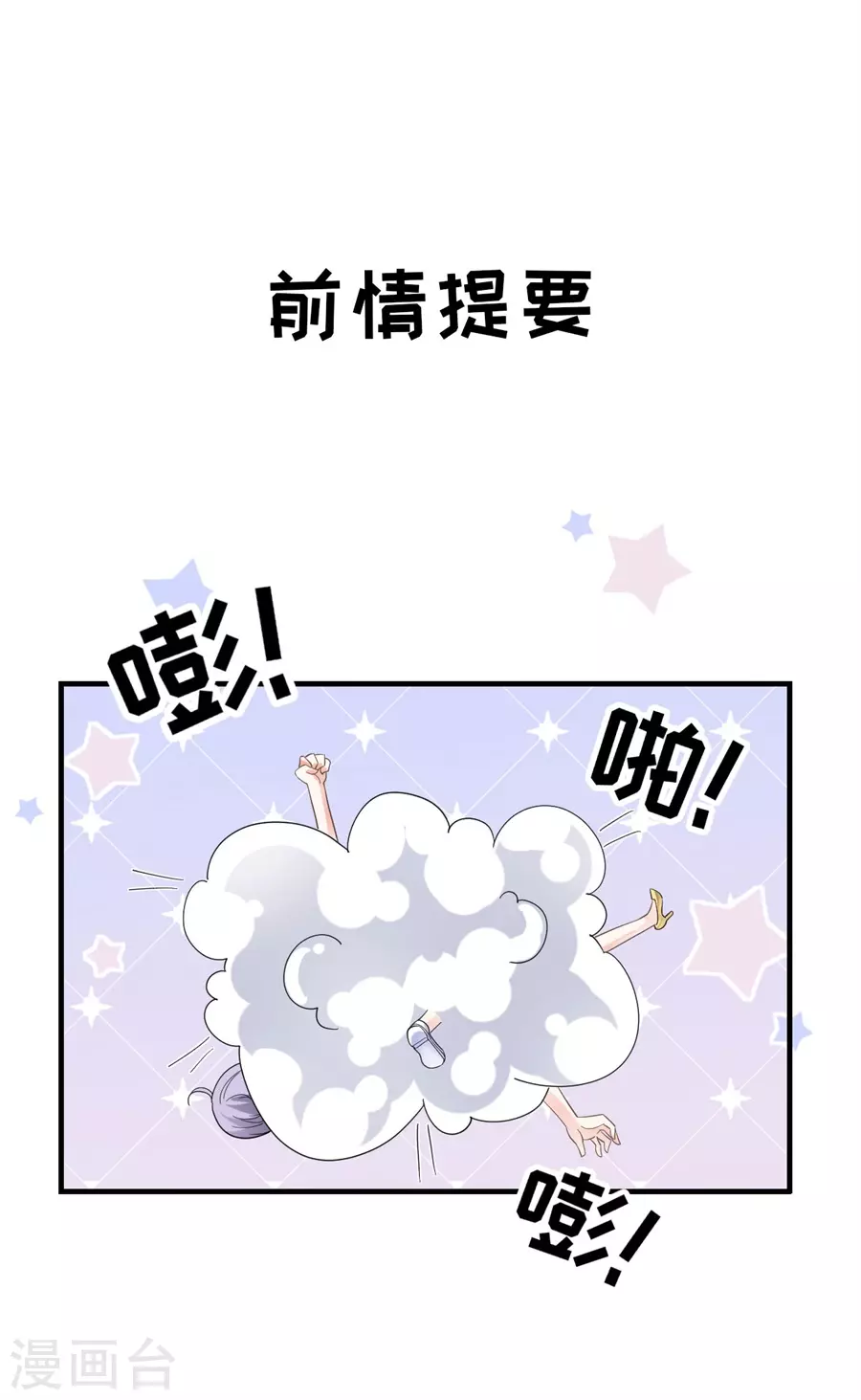 第9话 谈判 第3页