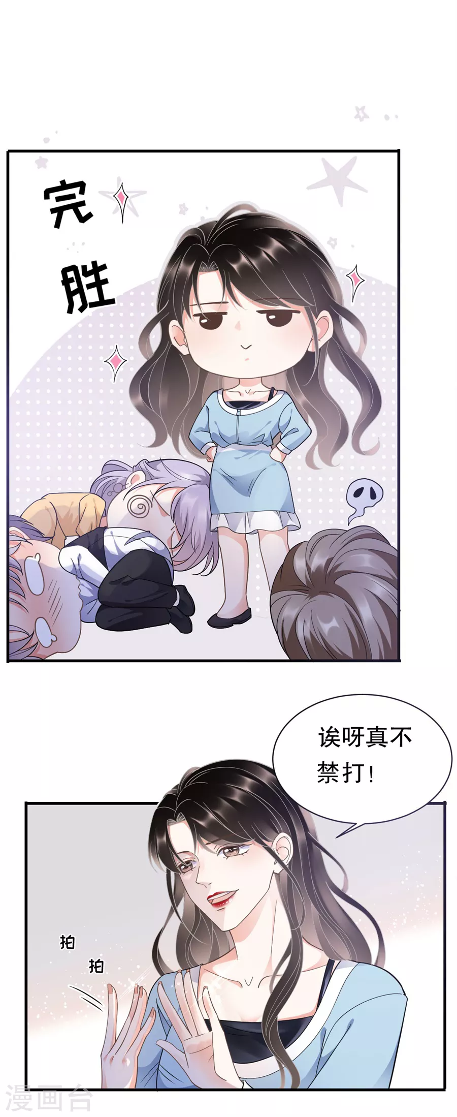 第9话 谈判 第5页