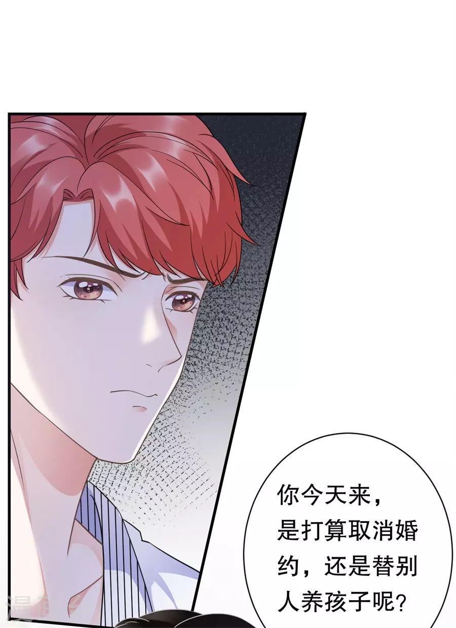 第9话 谈判 第12页