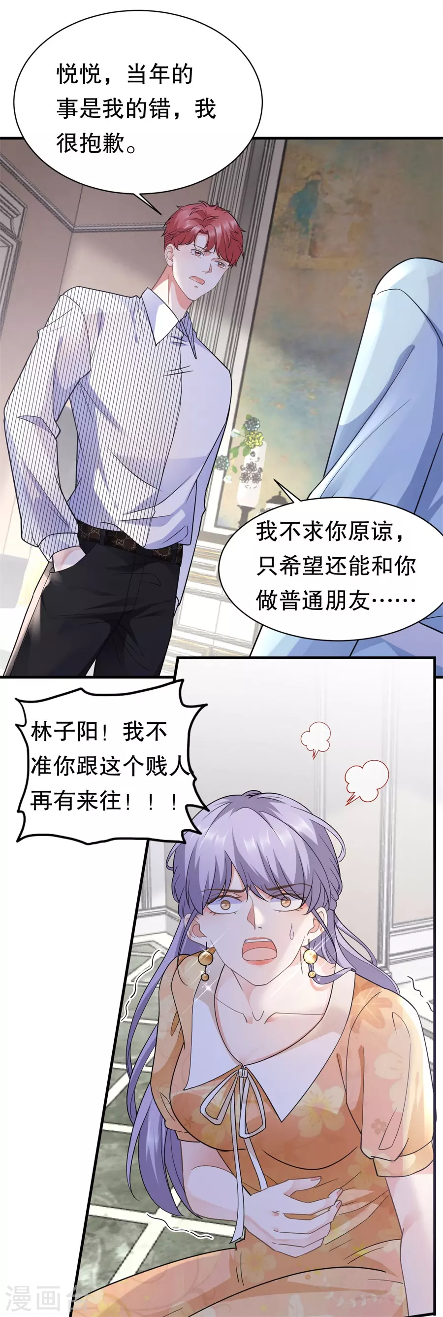 第9话 谈判 第14页