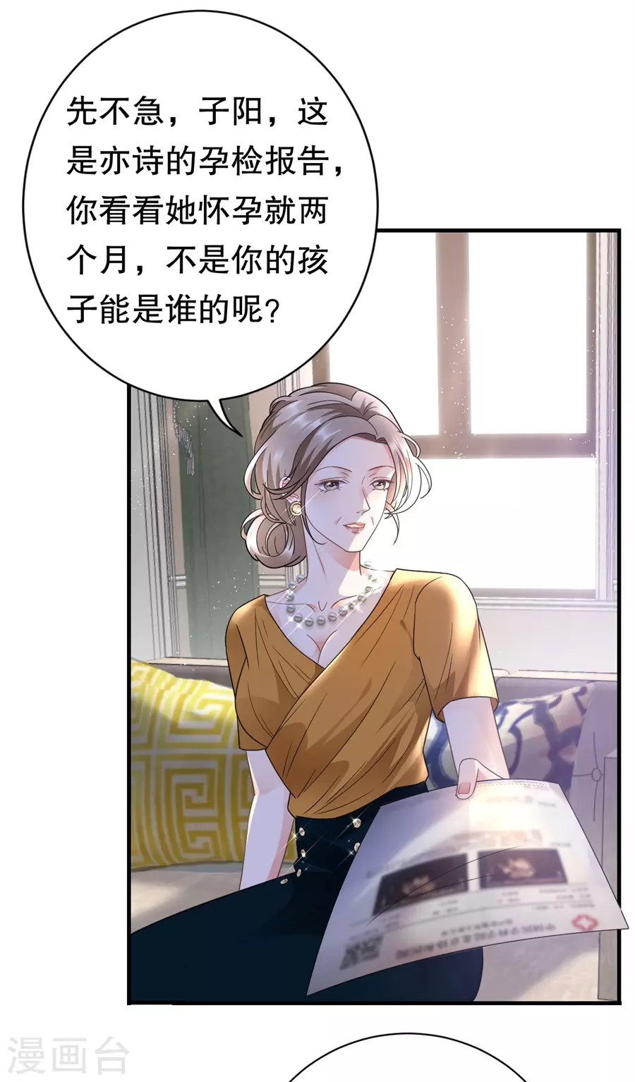 第9话 谈判 第19页