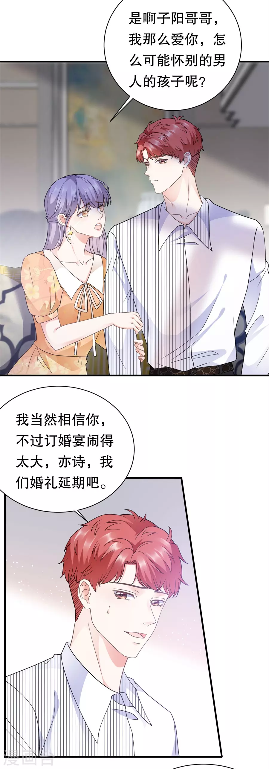 第9话 谈判 第20页