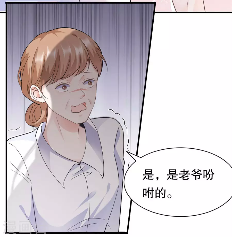 第9话 谈判 第27页