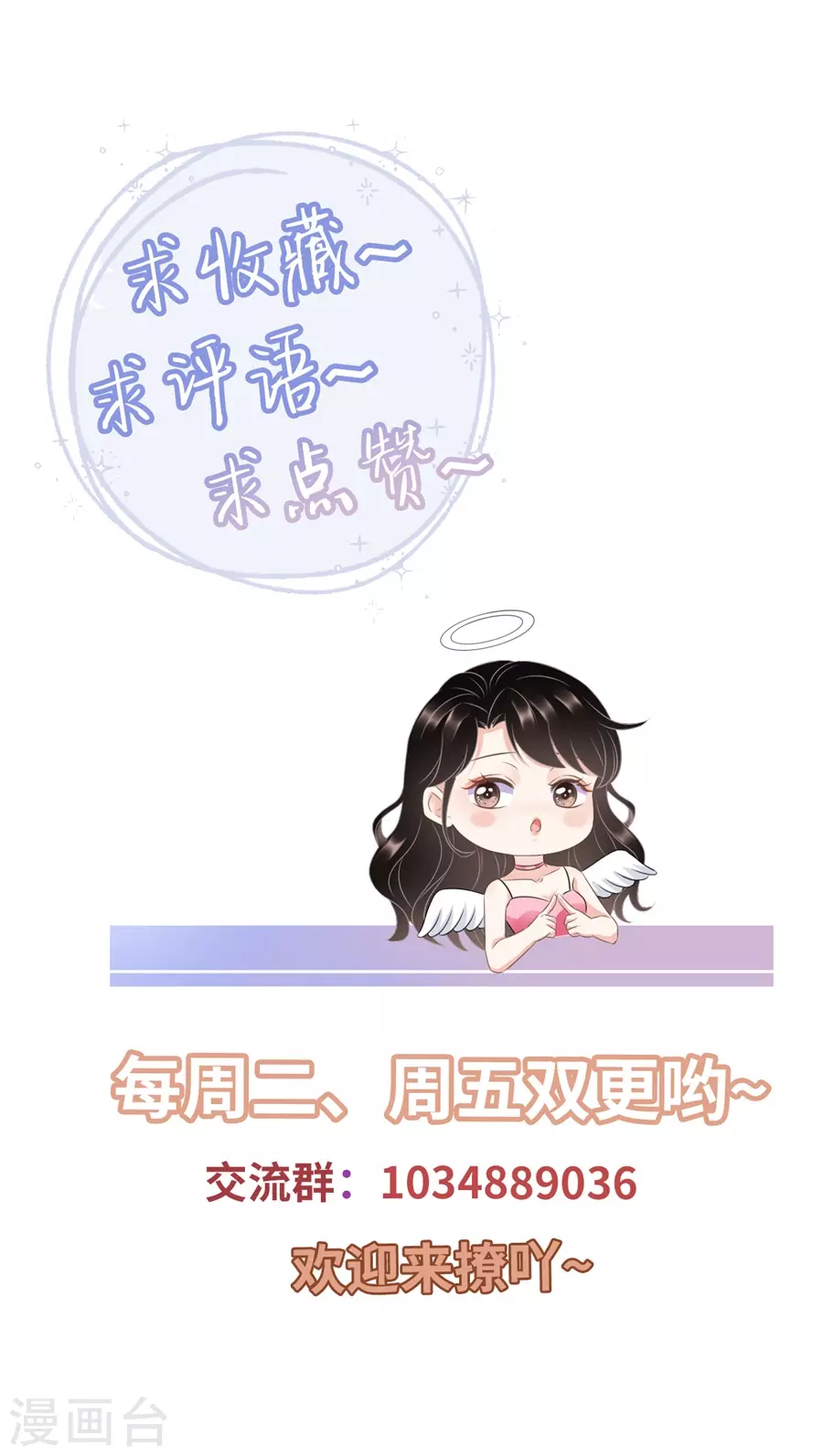 第9话 谈判 第34页