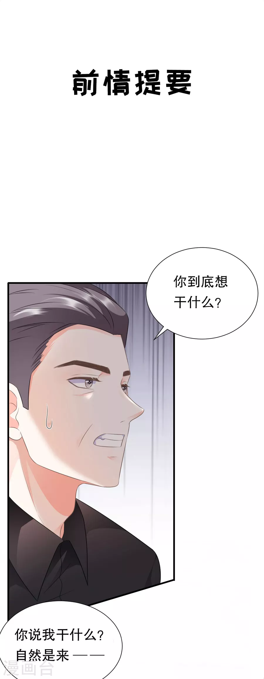 第8话 以一敌三 第3页